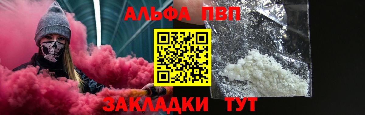 Альфа ПВП СК  Alpha PVP СК КРИС  Мурино  Alfa_PVP кристаллы  Вход с VPN 