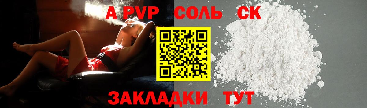 А ПВП Соль Мурино
