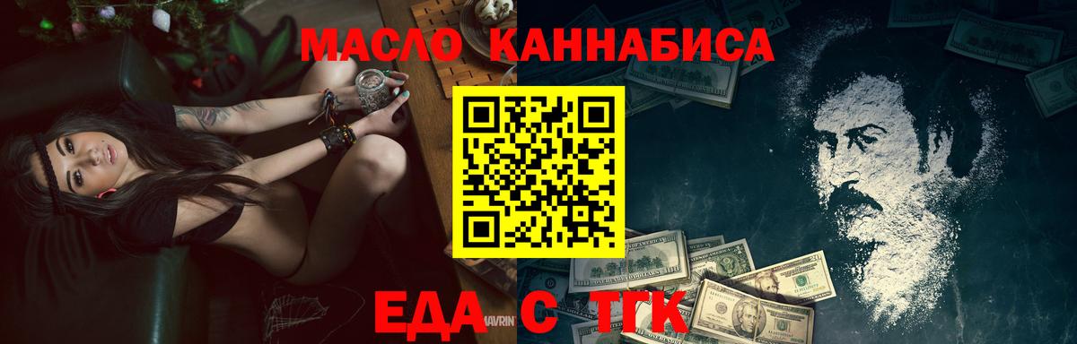 Мурино  Печенье с ТГК конопля  Вход с VPN 