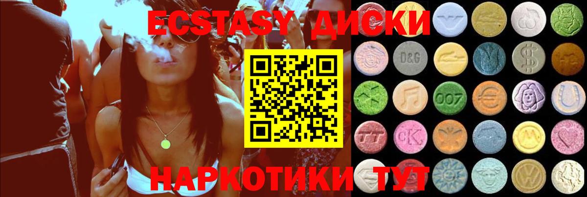 Ecstasy  Экстази XTC  Вход с VPN  Экстази бентли  Мурино 