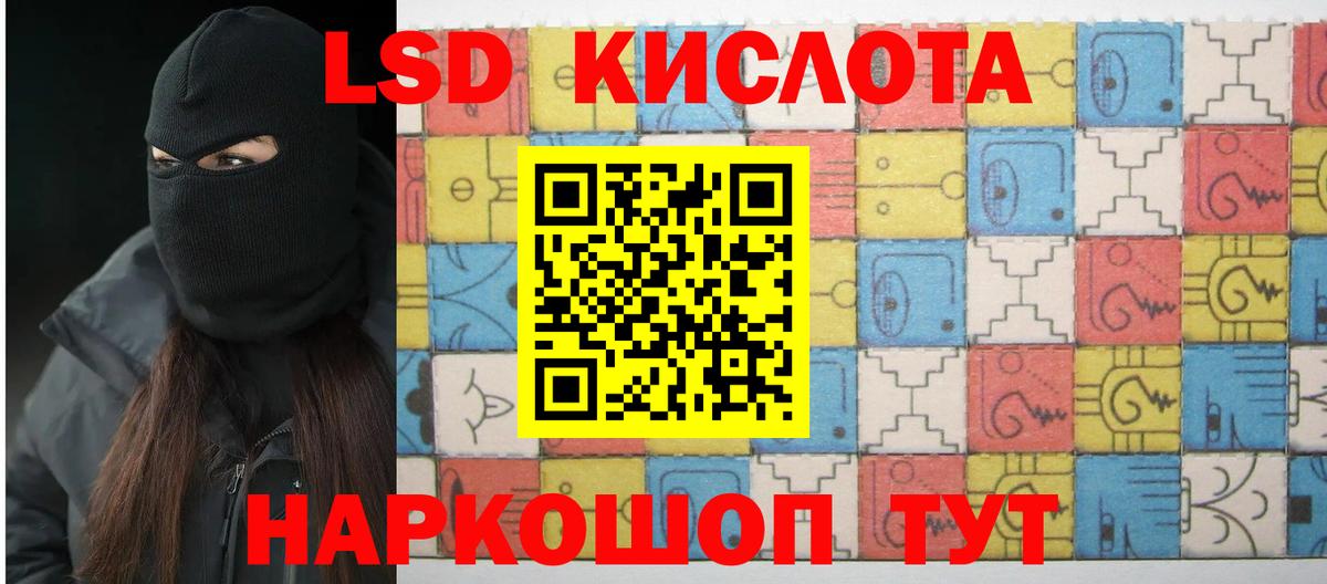 LSD-25 экстази кислота Мурино