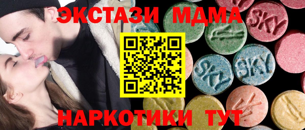 МДМА молли  Вход с VPN  МДМА crystal  MDMA  Мурино 