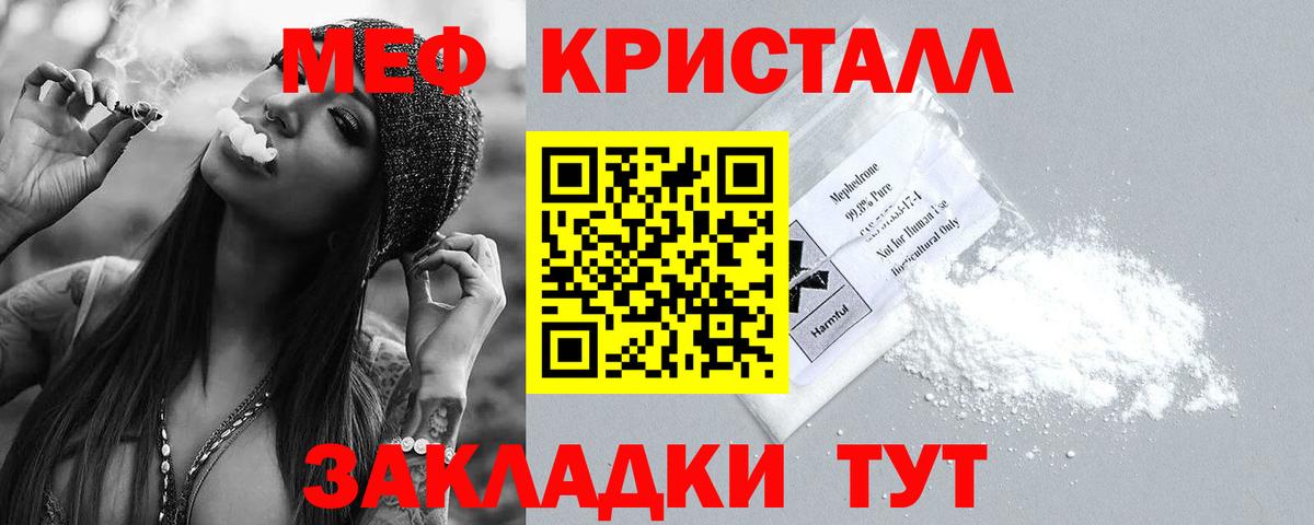 Меф мяу мяу кристаллы Мурино