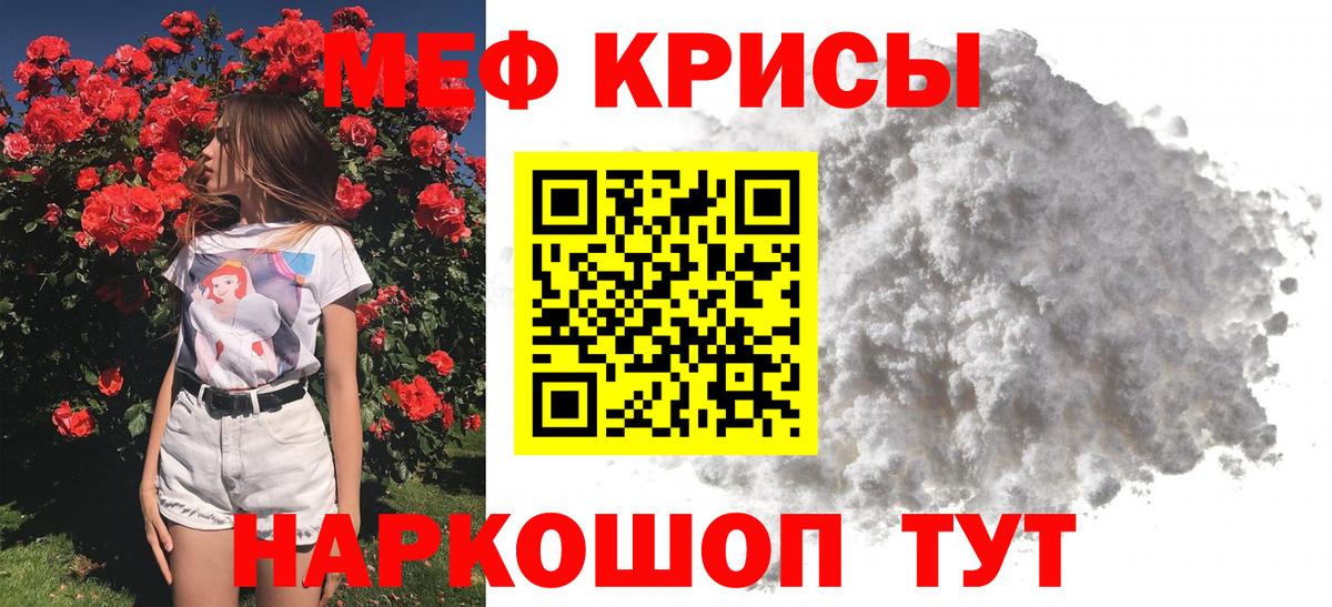 Мурино  МЕФ мяу мяу  Мефедрон VHQ  Вход с VPN 