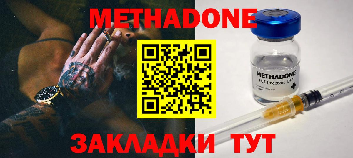 Метадон белоснежный Мурино