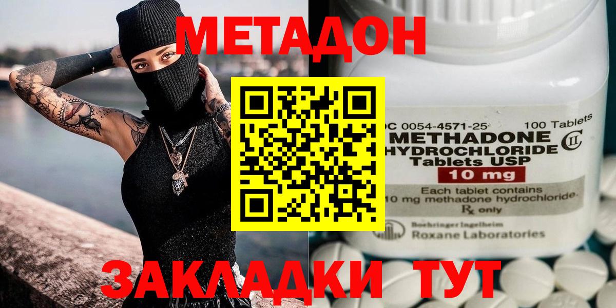 Мурино  Метадон methadone  OMG ТОР  Метадон мёд  Вход с VPN 