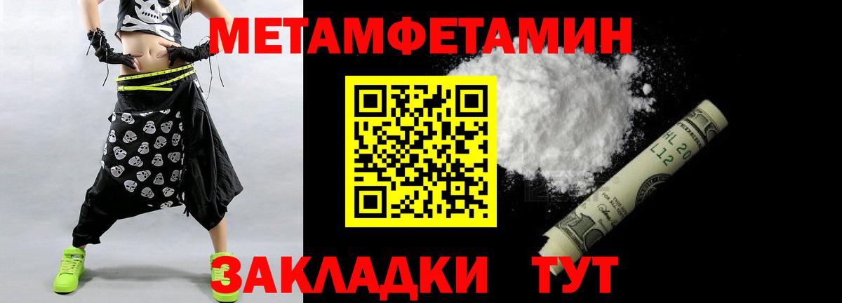 МЕТАМФЕТАМИН витя  МЕТАМФЕТАМИН витя  Первитин  Вход с VPN  Мурино 