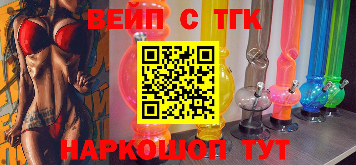 Дистиллят ТГК гашишное масло Мурино
