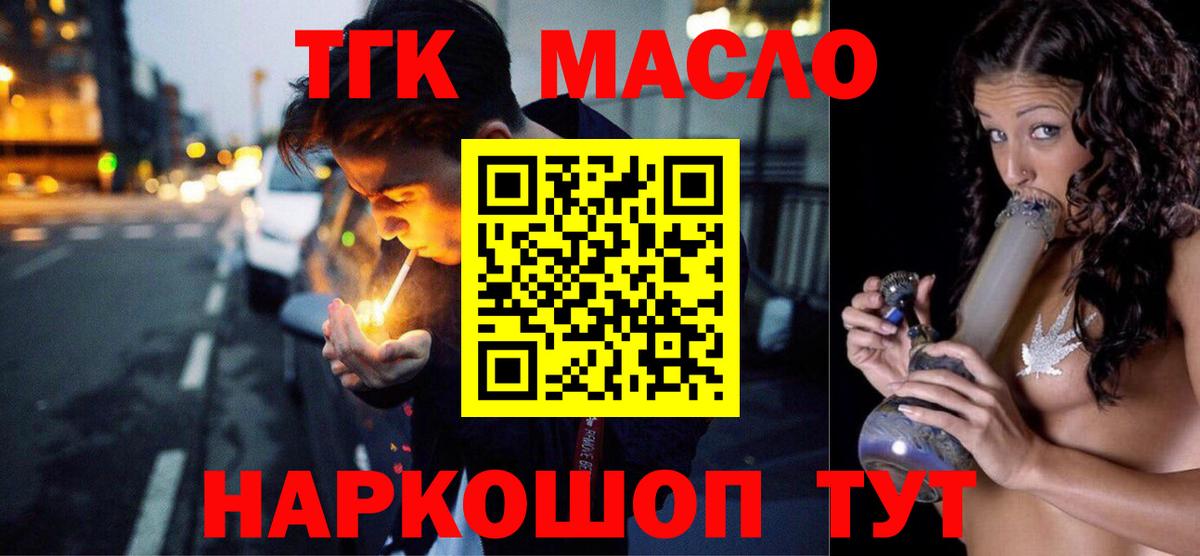 ТГК гашишное масло  Вход с VPN    ссылка  Мурино  ТГК концентрат 