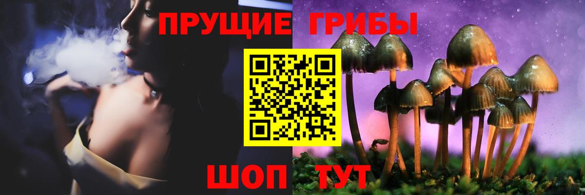 Галлюциногенные грибы мухоморы Мурино